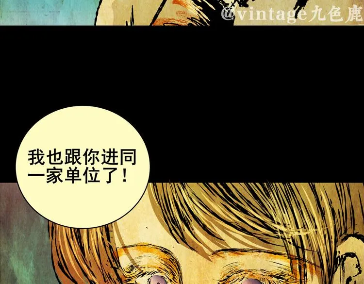 惊悚心意（二） 第40页