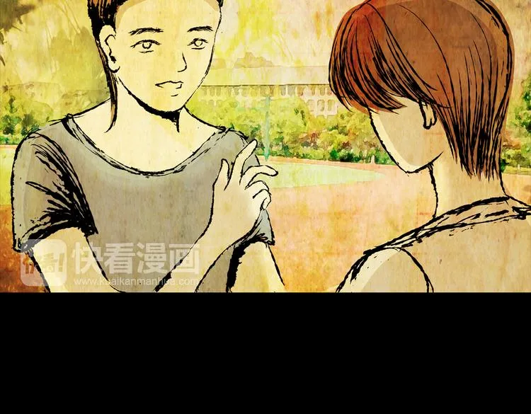惊悚心意（二） 第42页