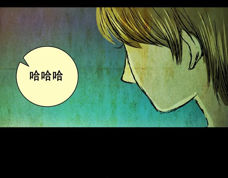 惊悚心意（二） 第43页