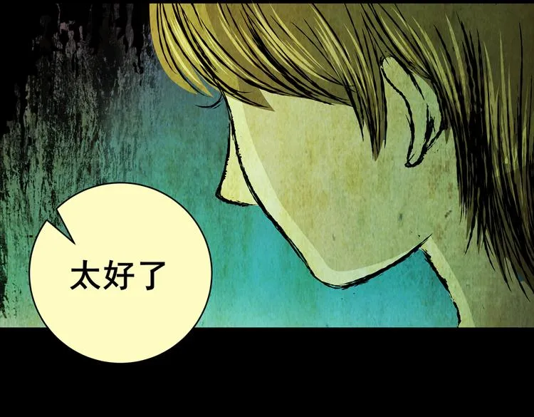 惊悚心意（二） 第44页