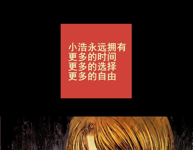 惊悚心意（二） 第48页
