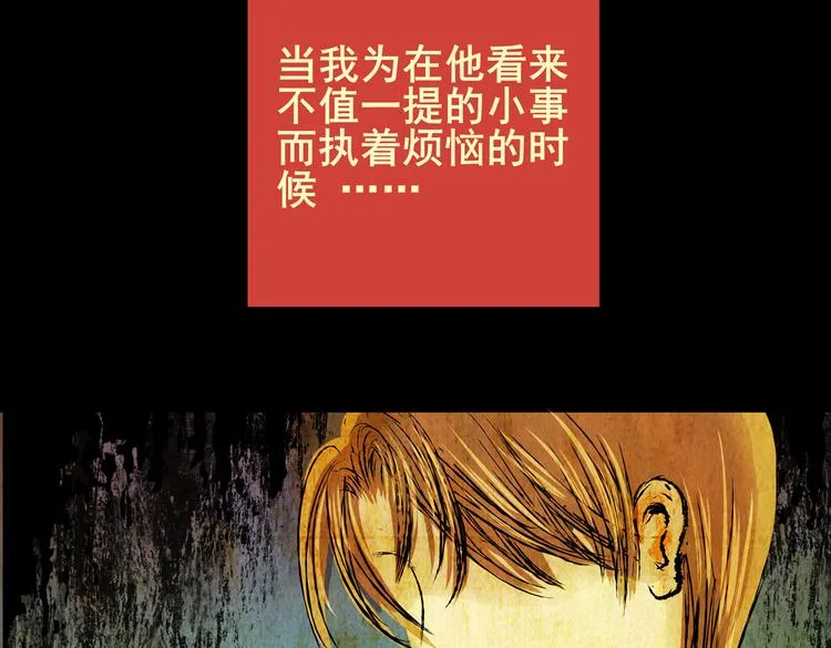 惊悚心意（二） 第50页