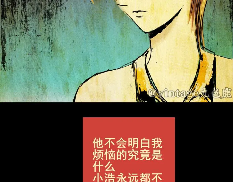 惊悚心意（二） 第51页