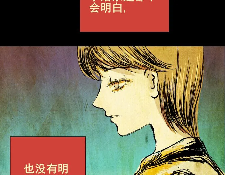 惊悚心意（二） 第52页