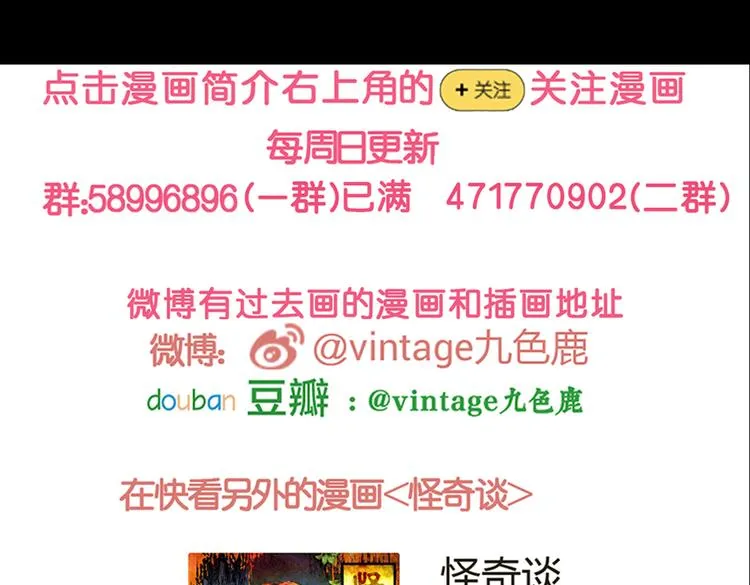 惊悚心意（二） 第70页