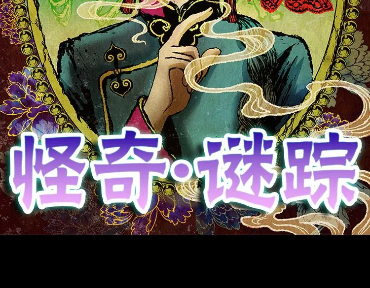 惊悚心意（三） 第2页