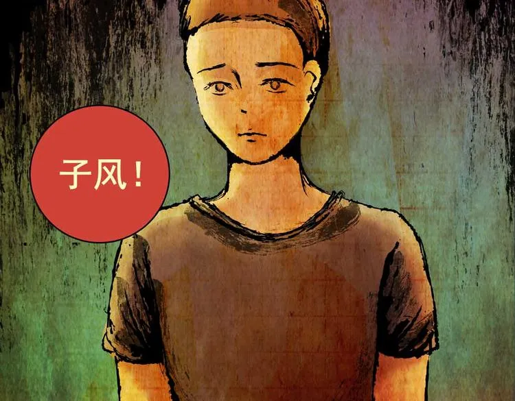 惊悚心意（三） 第8页
