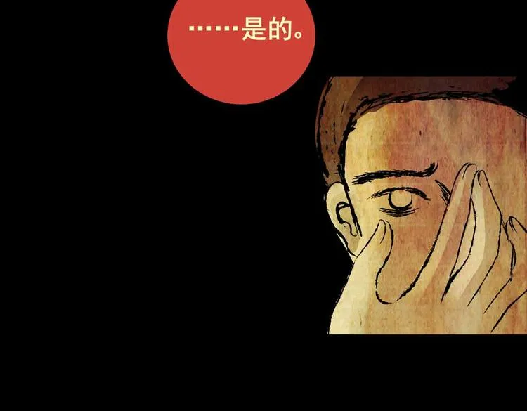 惊悚心意（三） 第10页