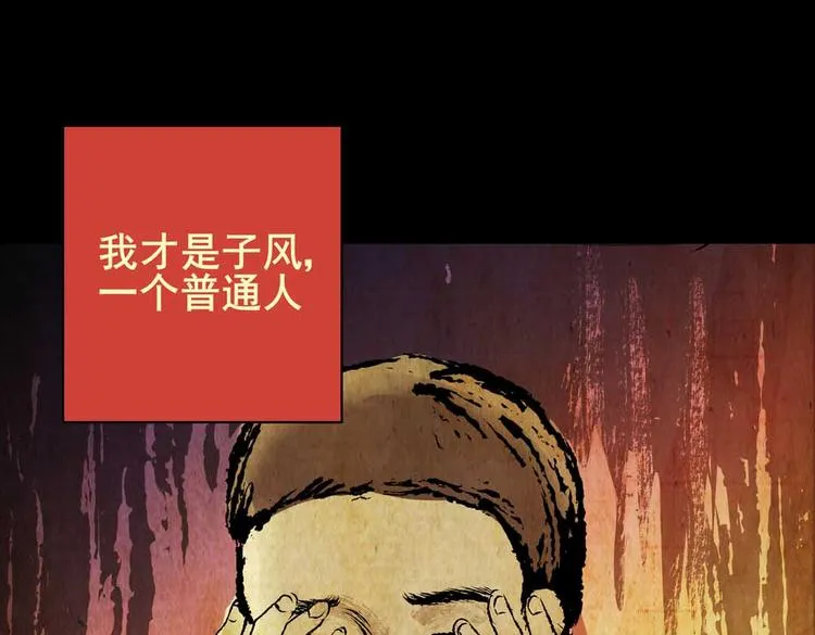 惊悚心意（三） 第11页