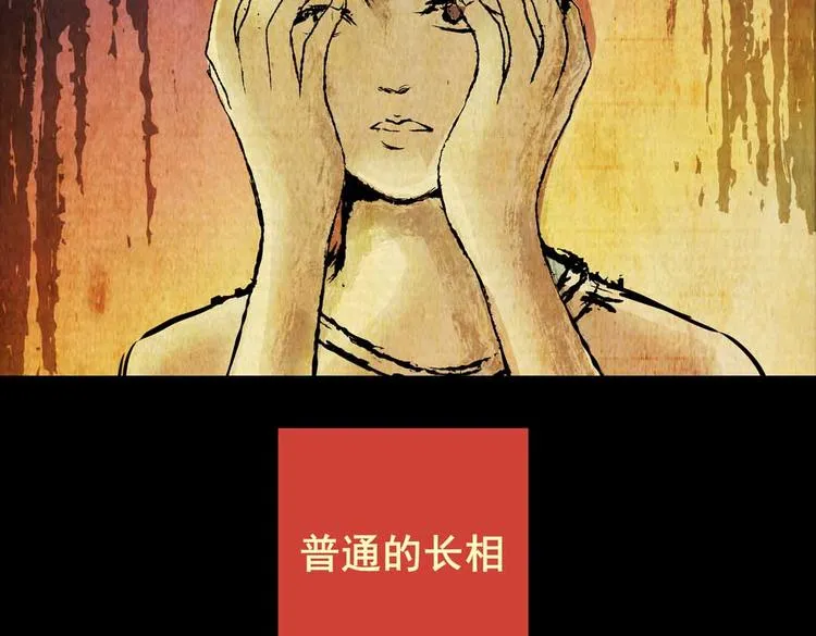 惊悚心意（三） 第12页