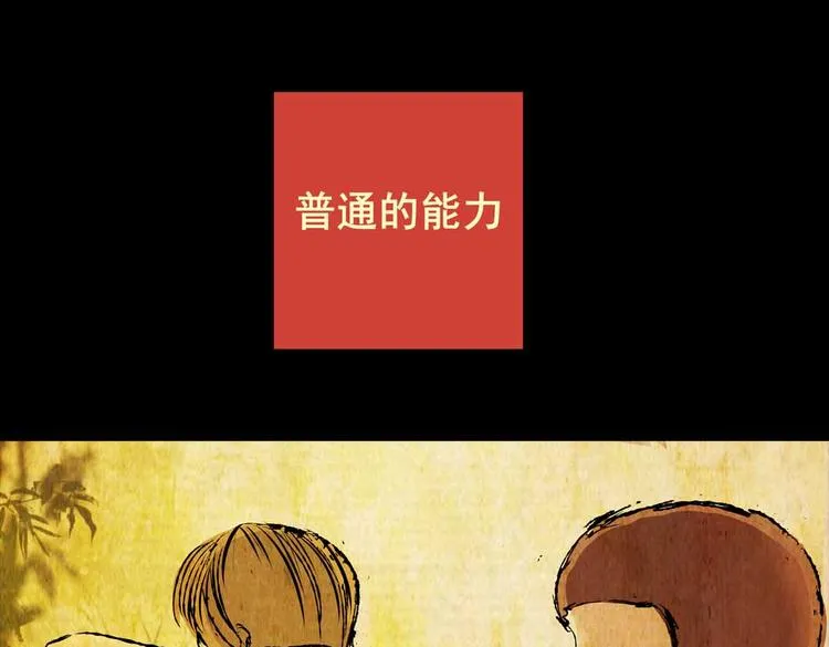 惊悚心意（三） 第14页