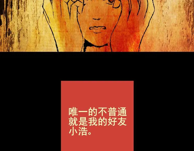 惊悚心意（三） 第17页
