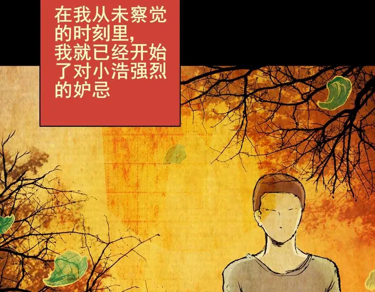 惊悚心意（三） 第19页