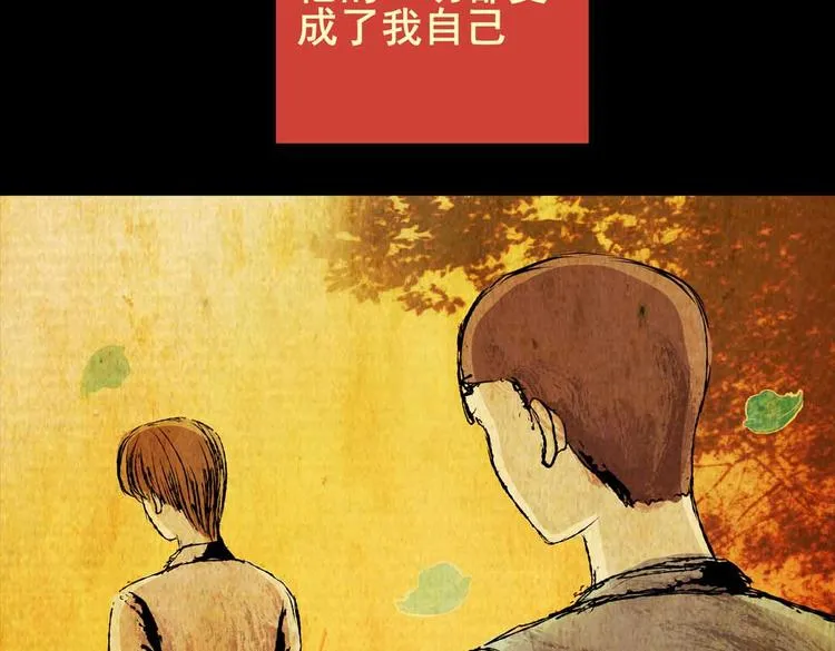 惊悚心意（三） 第22页