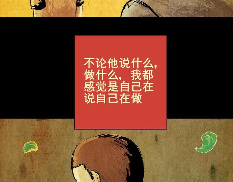 惊悚心意（三） 第23页