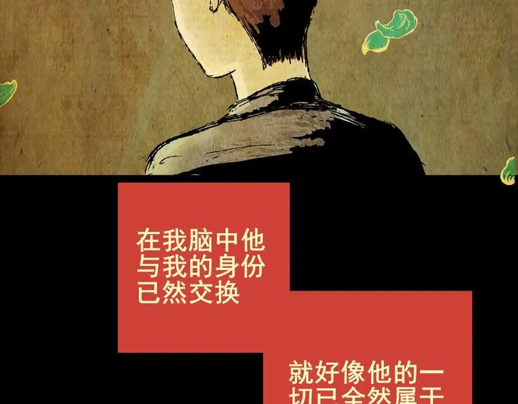 惊悚心意（三） 第24页
