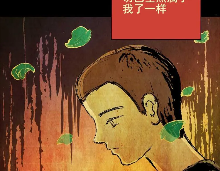 惊悚心意（三） 第25页