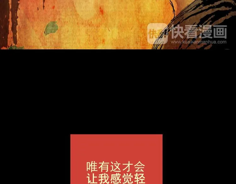惊悚心意（三） 第26页