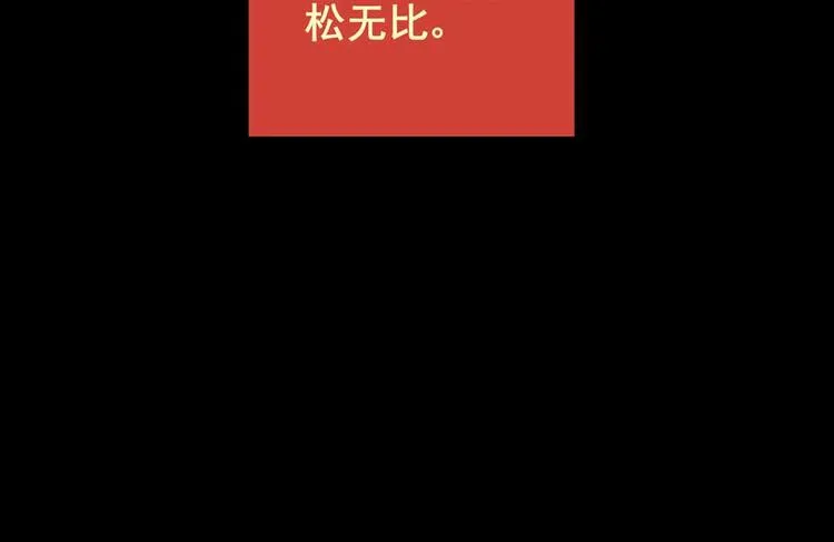 惊悚心意（三） 第27页