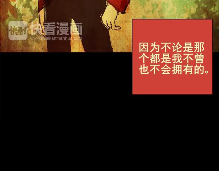 惊悚心意（三） 第33页
