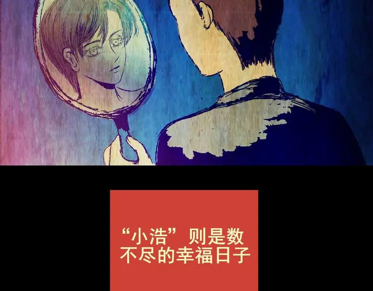 惊悚心意（三） 第35页
