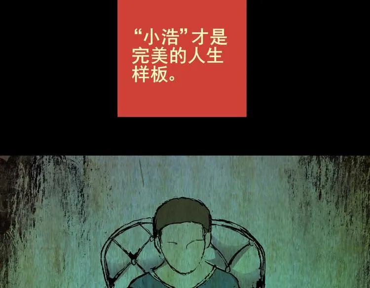 惊悚心意（三） 第39页