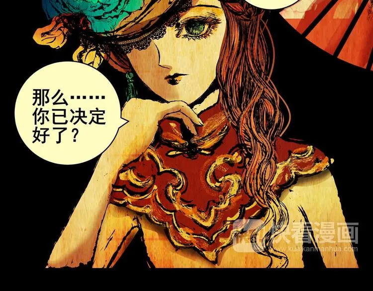 惊悚心意（三） 第43页