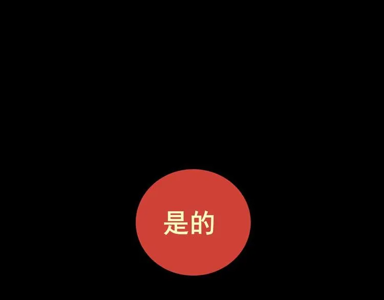 惊悚心意（三） 第44页