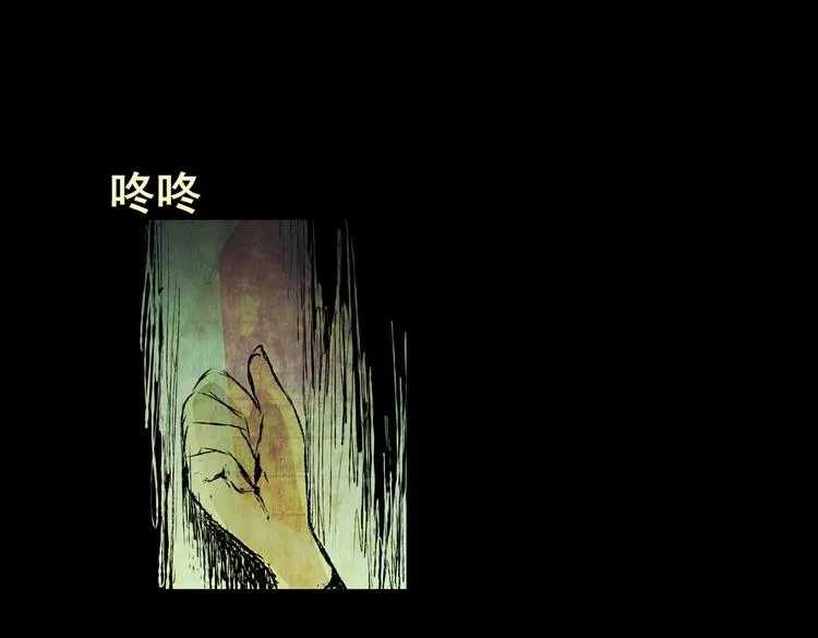 惊悚心意（三） 第46页