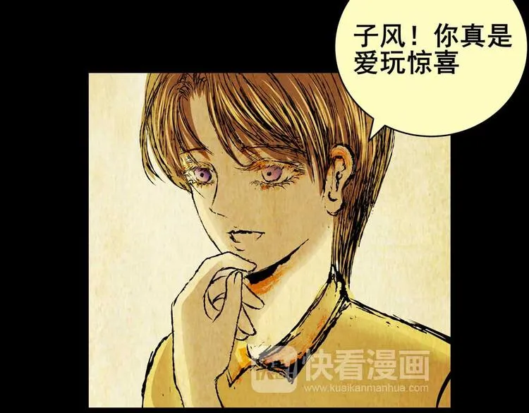 惊悚心意（三） 第55页