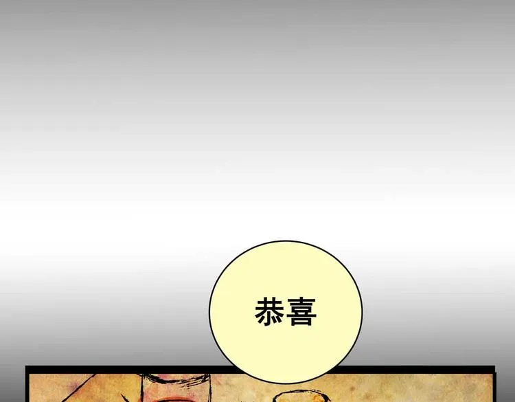 惊悚心意（三） 第61页
