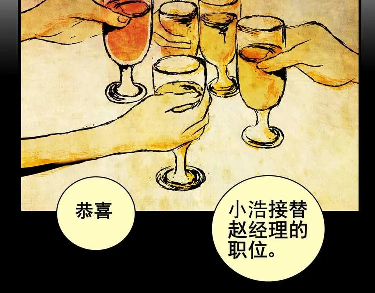 惊悚心意（三） 第62页