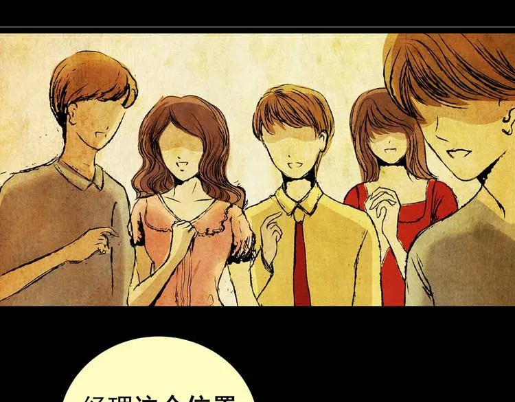 惊悚心意（三） 第63页