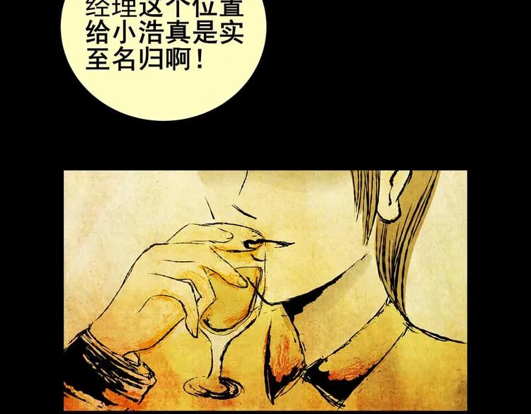 惊悚心意（三） 第64页