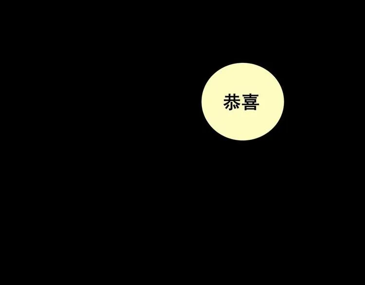 惊悚心意（三） 第65页
