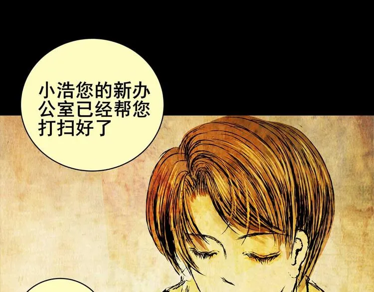 惊悚心意（三） 第66页