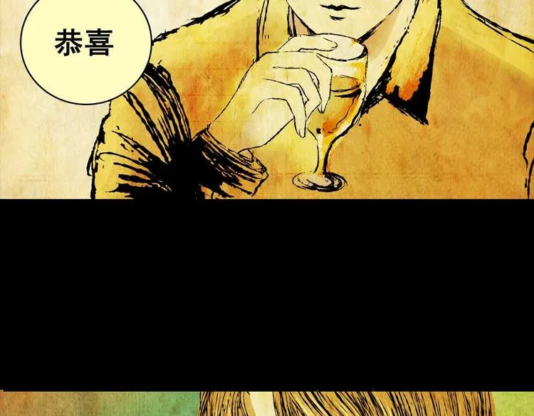 惊悚心意（三） 第67页