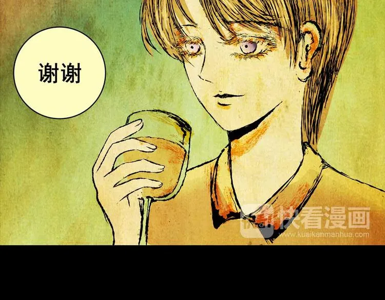 惊悚心意（三） 第68页