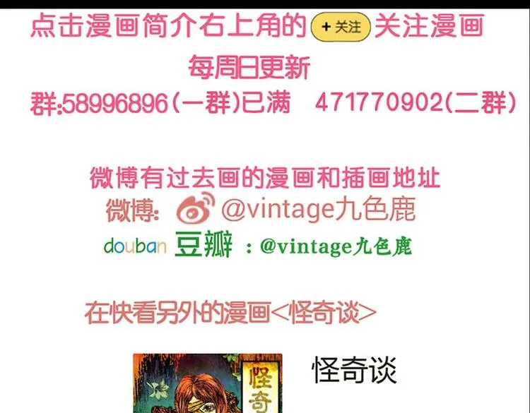 惊悚心意（三） 第72页