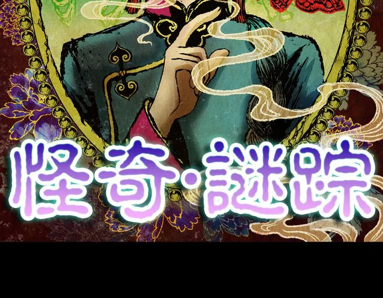 章鱼怪诞（二） 第2页