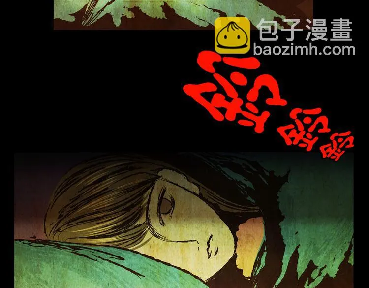 章鱼怪诞（二） 第4页
