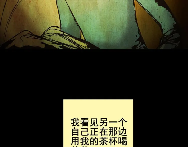 章鱼怪诞（二） 第8页