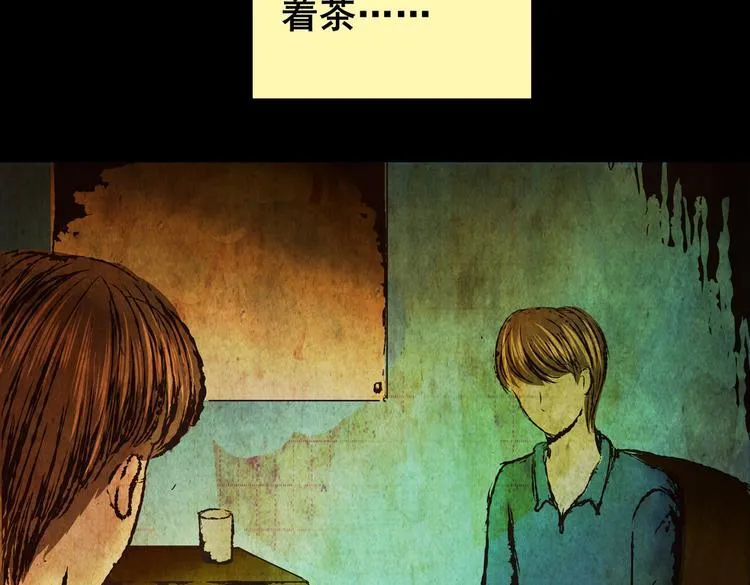 章鱼怪诞（二） 第9页