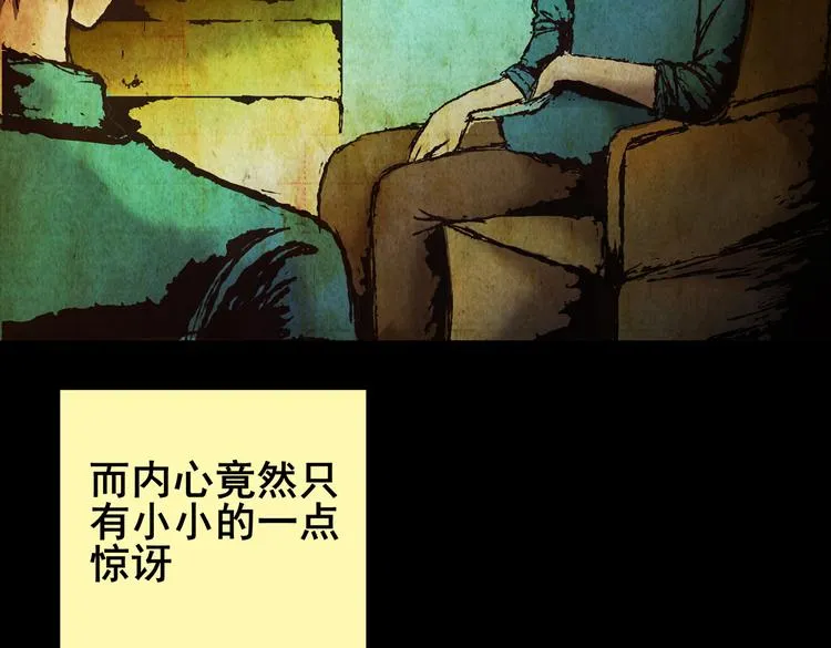 章鱼怪诞（二） 第10页