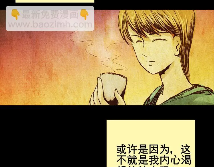 章鱼怪诞（二） 第11页