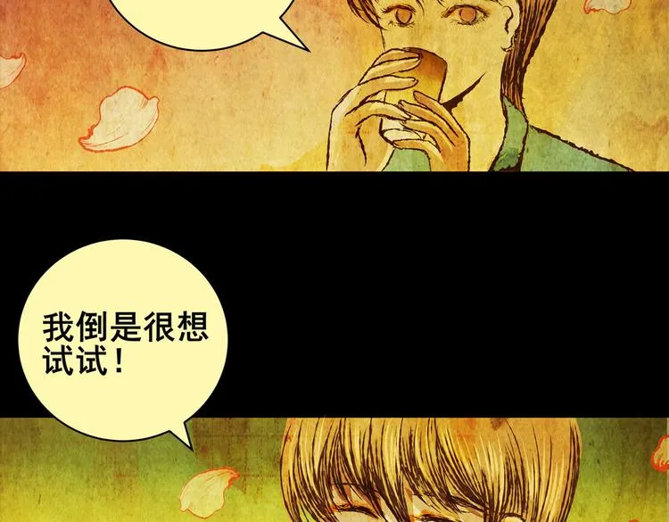 章鱼怪诞（二） 第15页