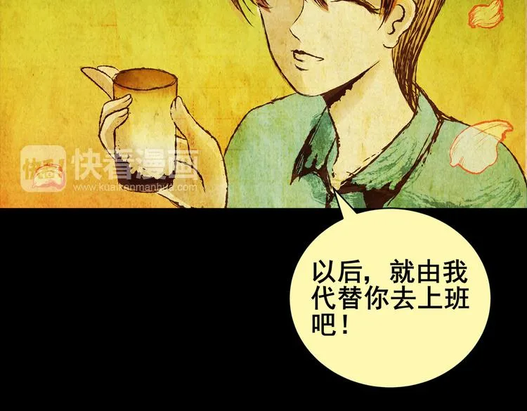 章鱼怪诞（二） 第16页