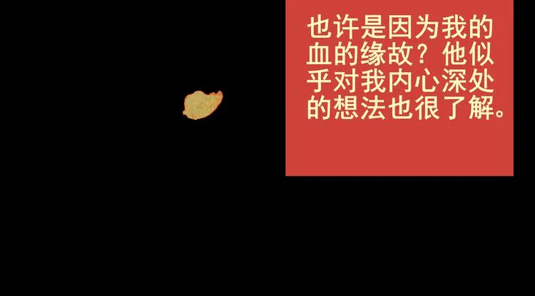 章鱼怪诞（二） 第18页