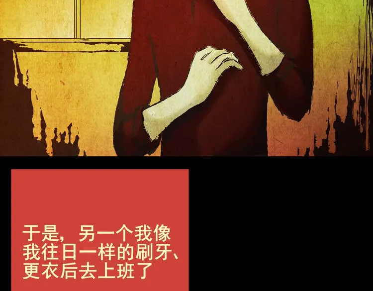 章鱼怪诞（二） 第21页