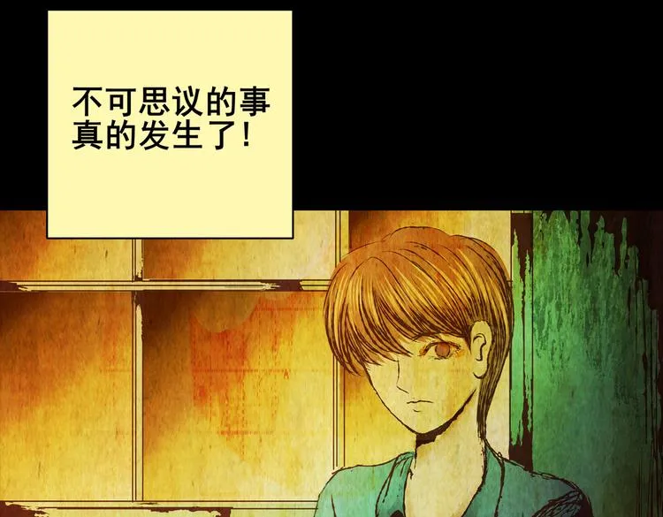 章鱼怪诞（二） 第23页